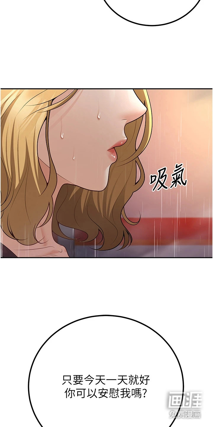 圣者迷途漫画-图20