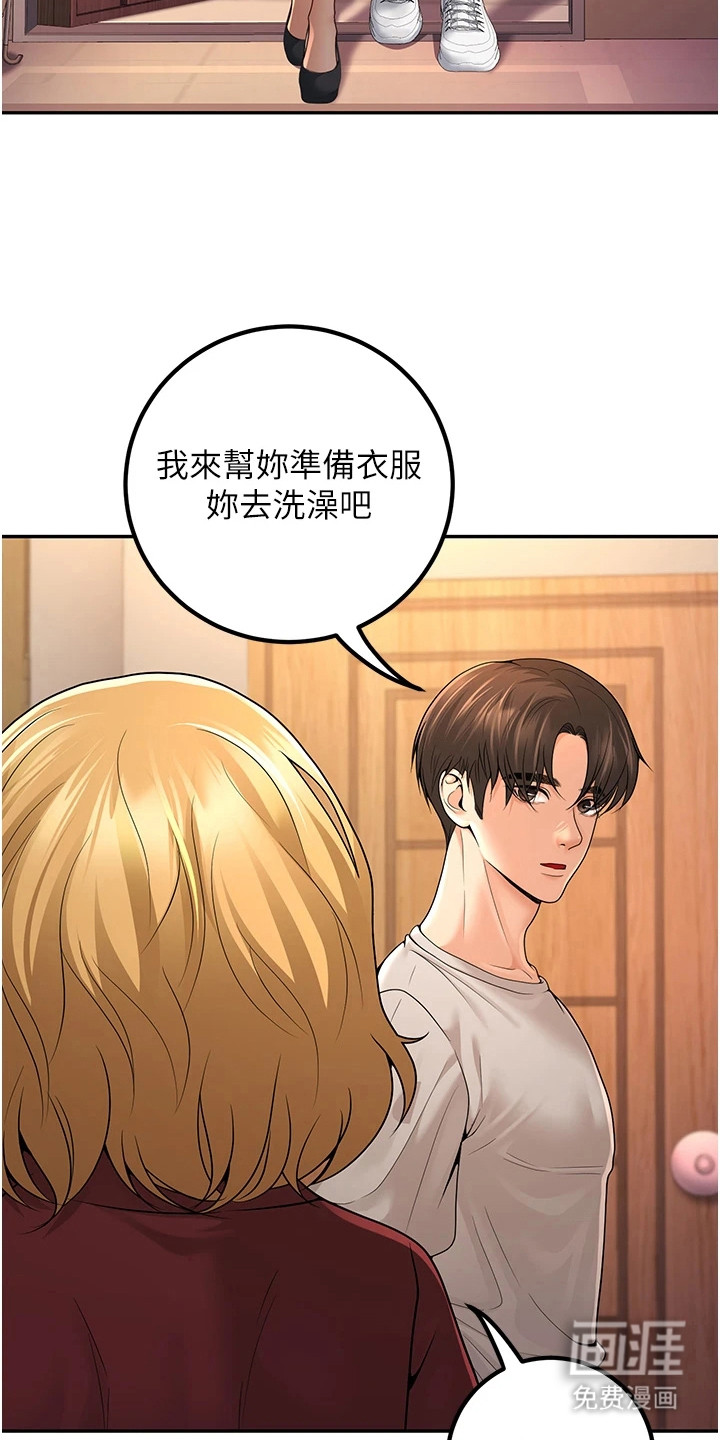 圣者迷途漫画-图1