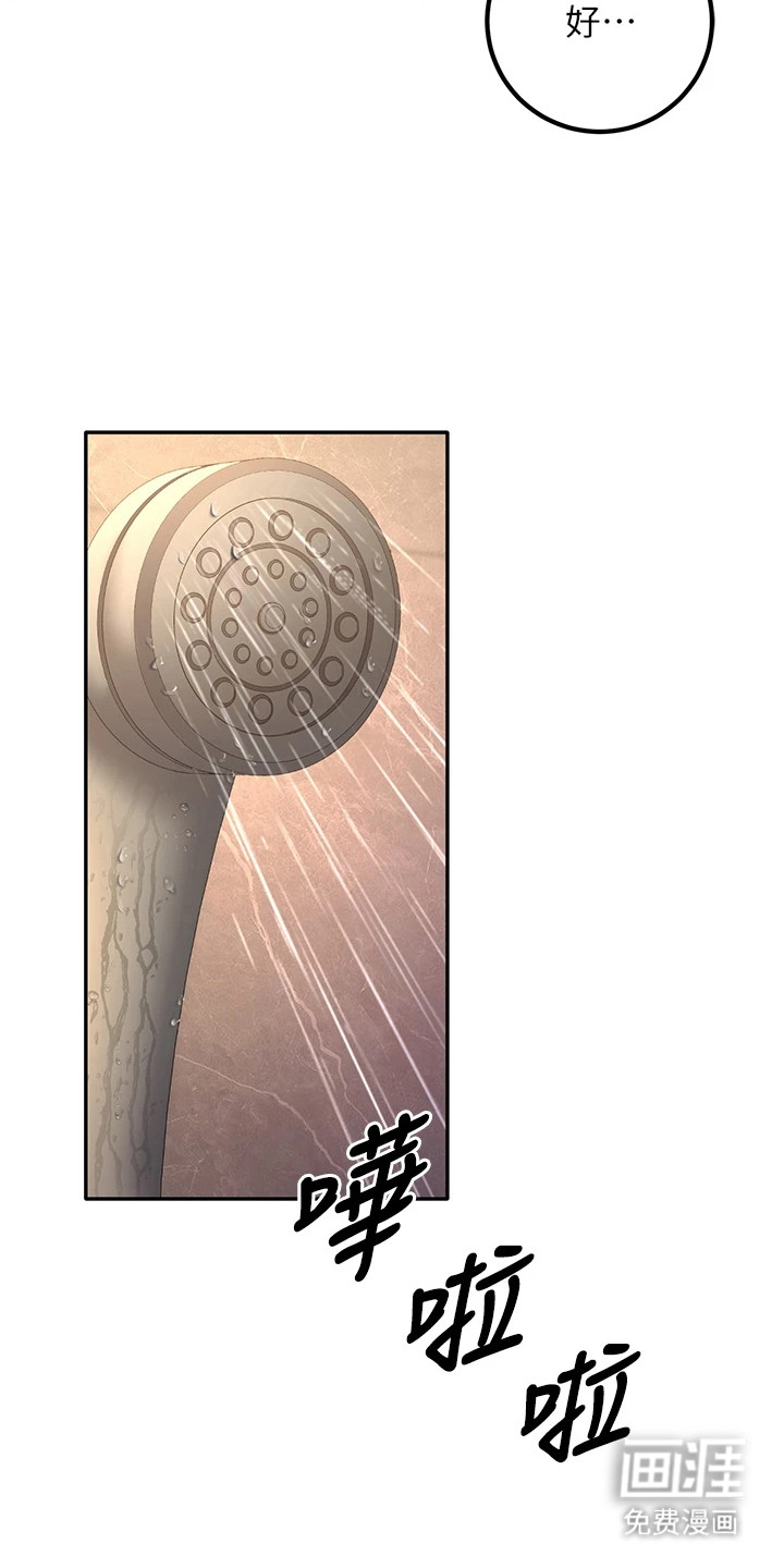 圣者迷途漫画-图2