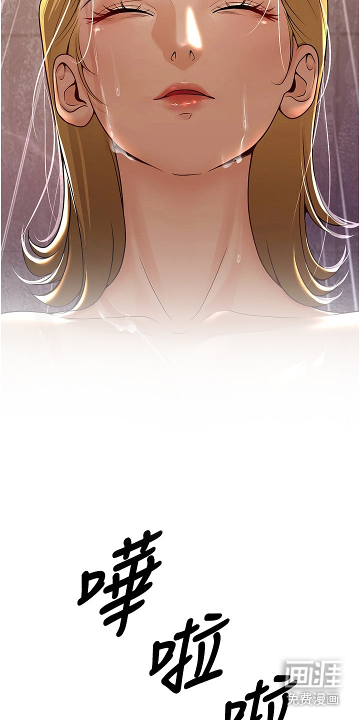 圣者迷途漫画-图4