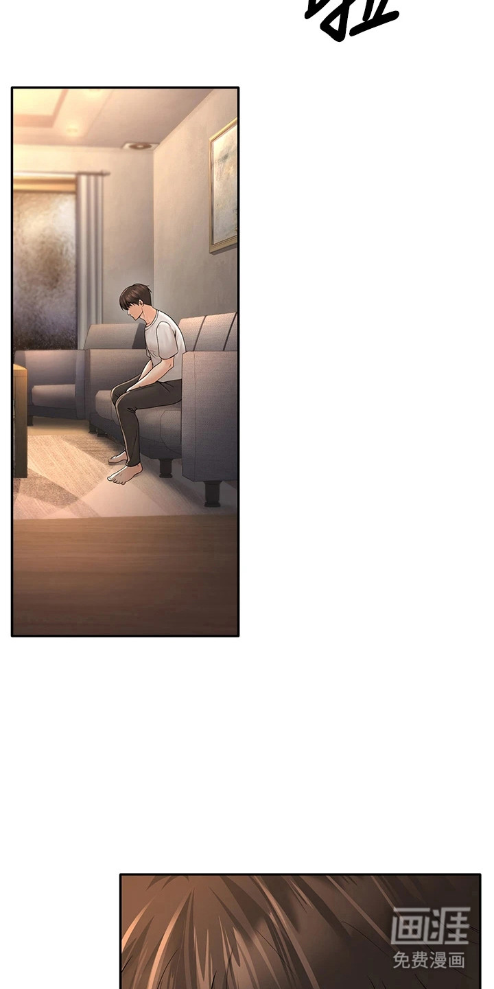 圣者迷途漫画-图5