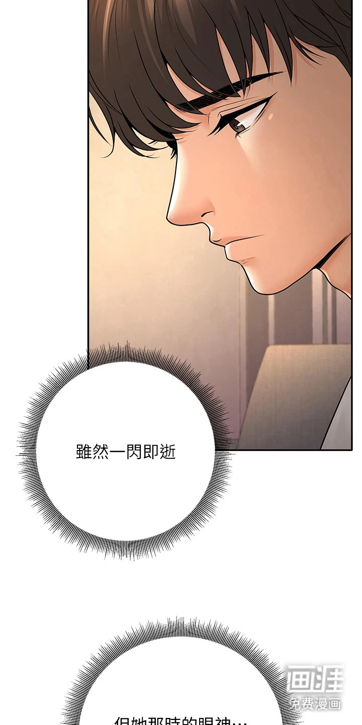 圣者迷途漫画-图6