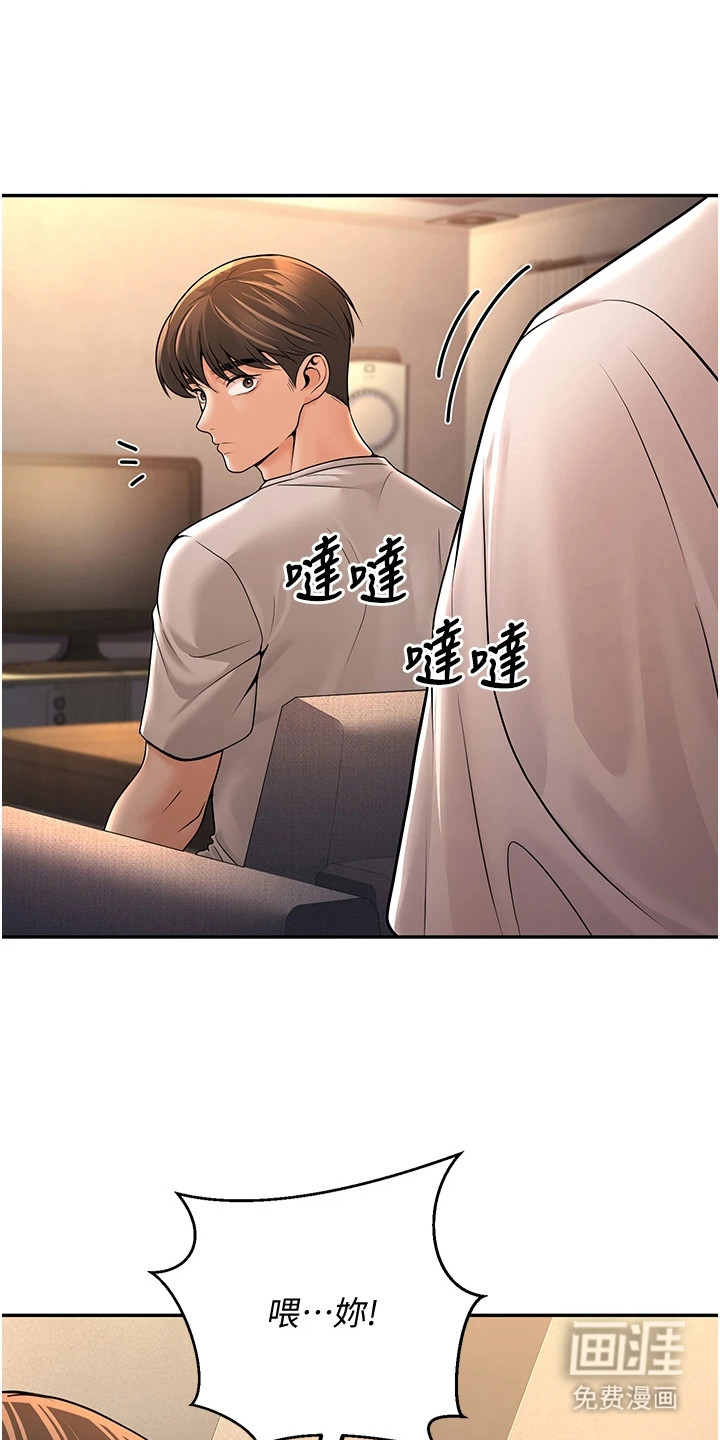 圣者迷途漫画-图8