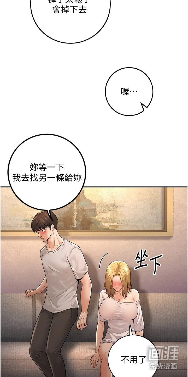 圣者迷途漫画-图10