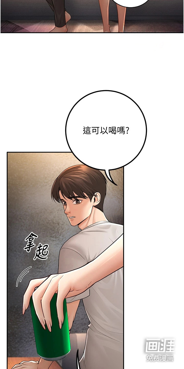 圣者迷途漫画-图11