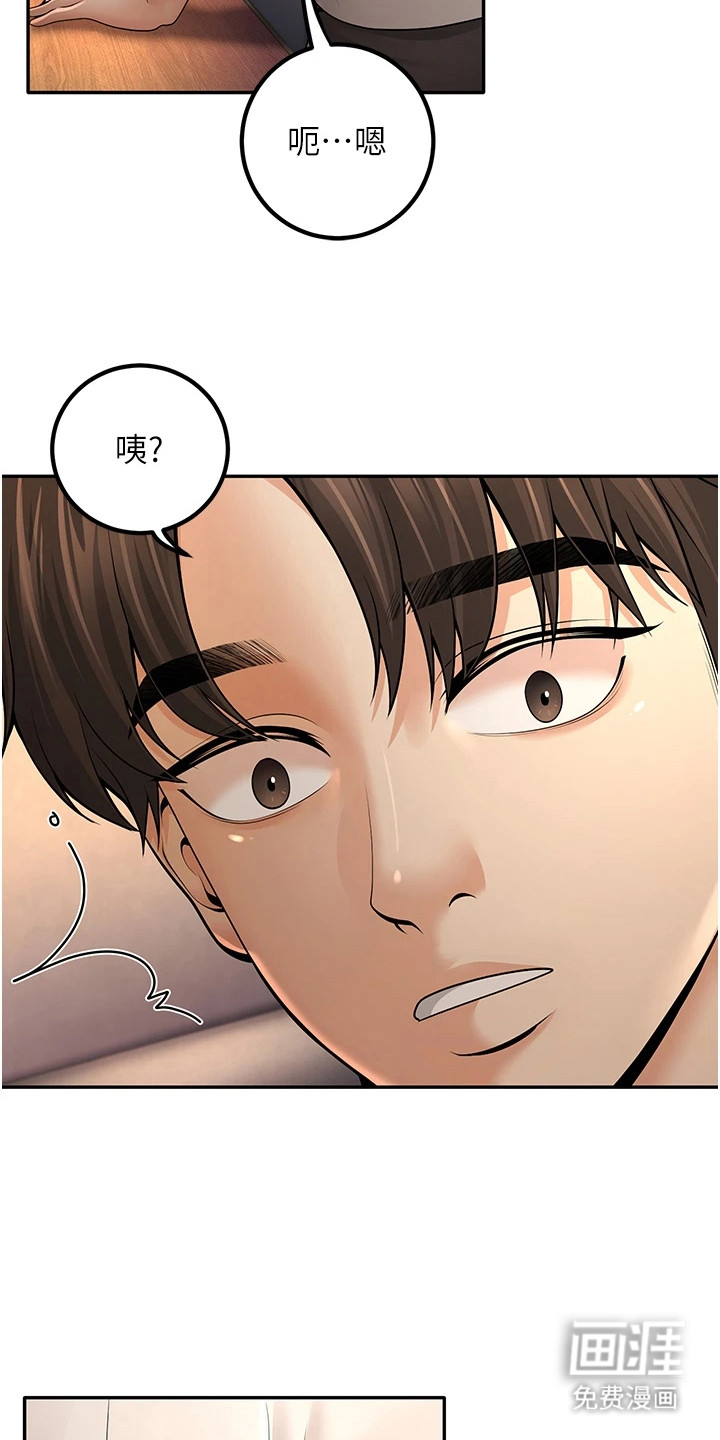 圣者迷途漫画-图12