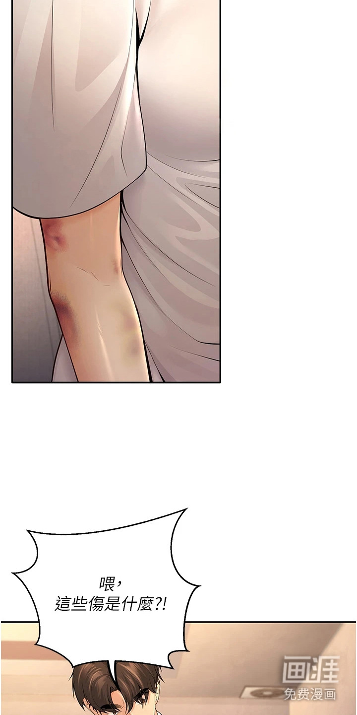 圣者迷途漫画-图13