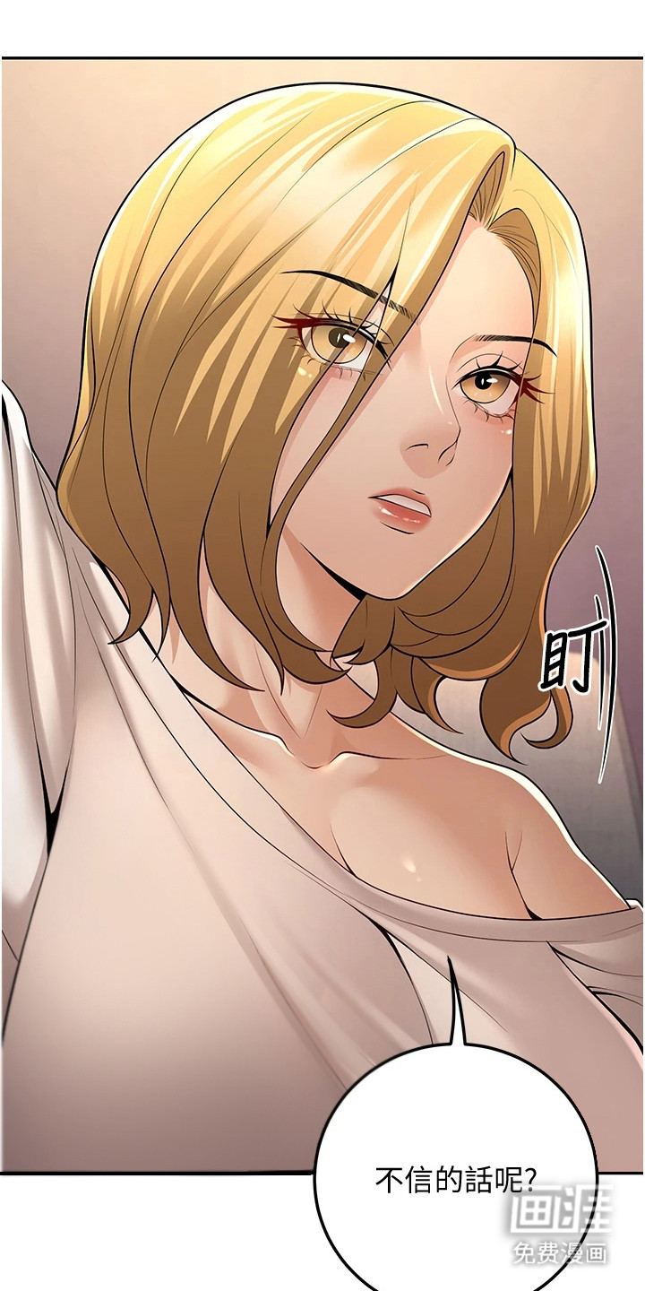 圣者迷途漫画-图16