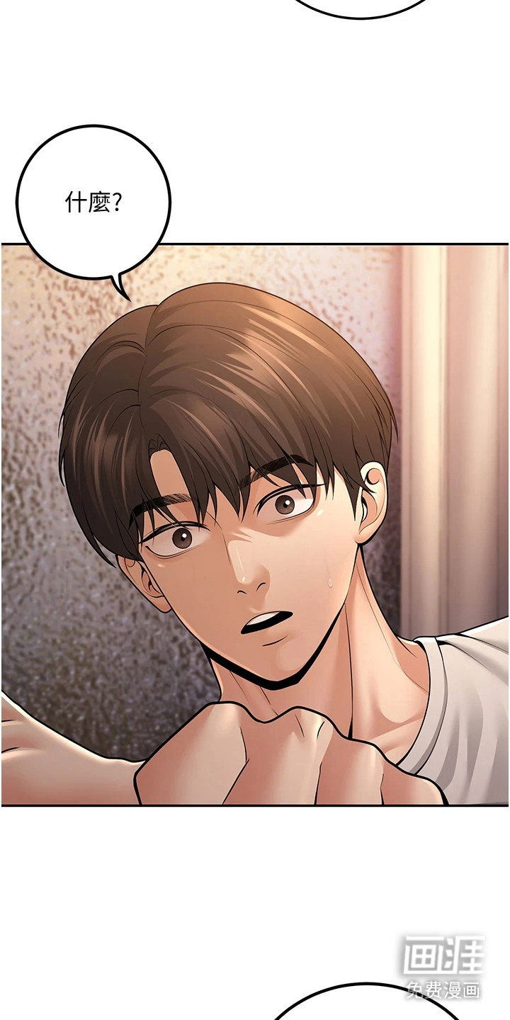 圣者迷途漫画-图17