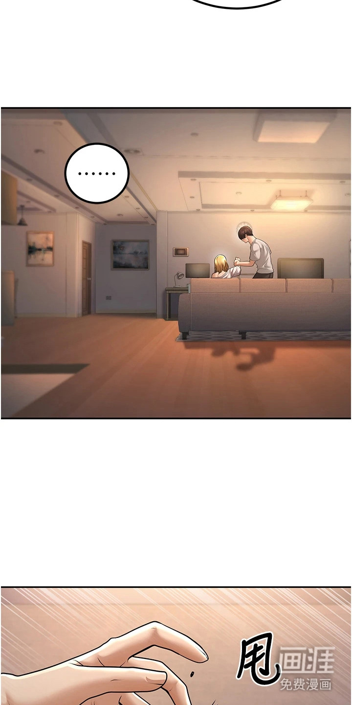 圣者迷途漫画-图20