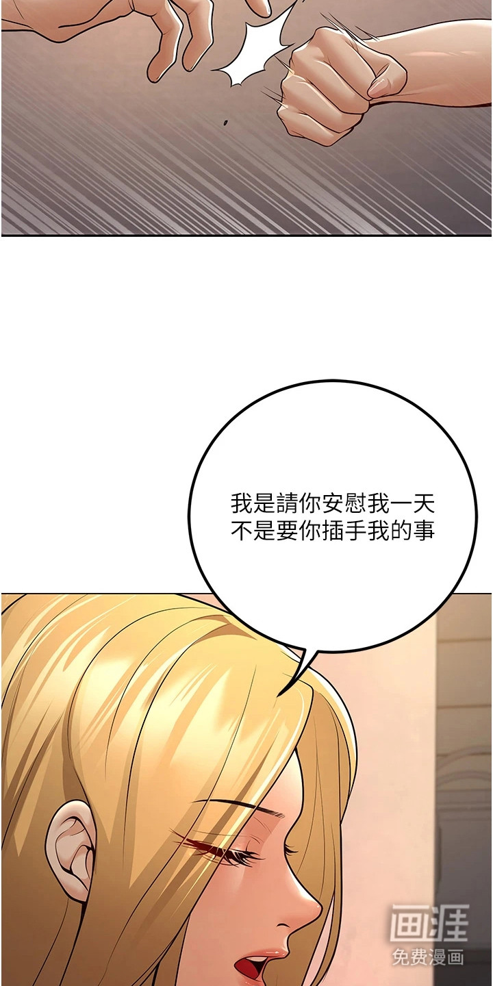 圣者迷途漫画-图21