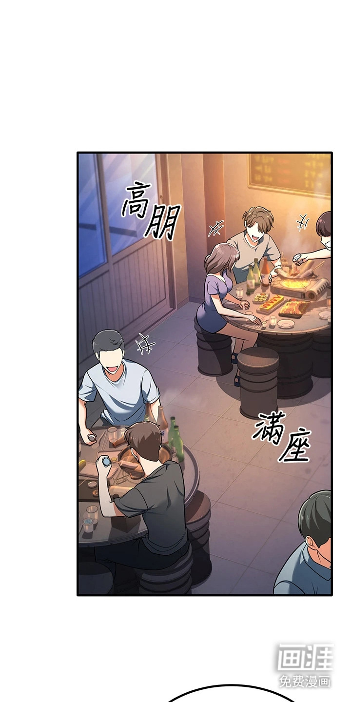 圣者迷途第2话图