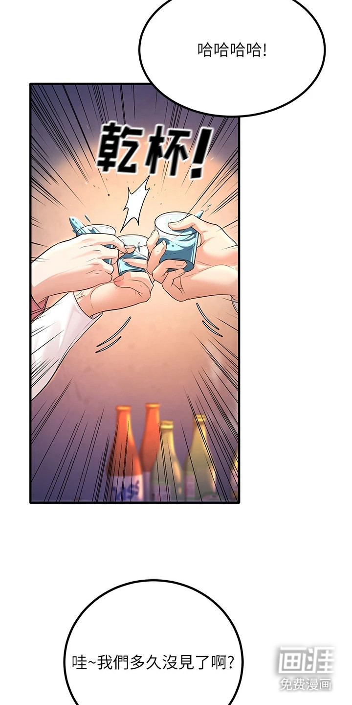 圣者迷途第2话图