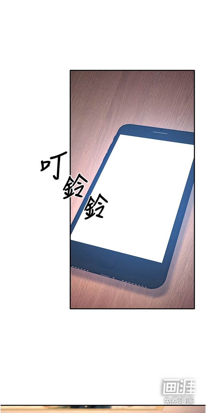 圣者迷途漫画-图0