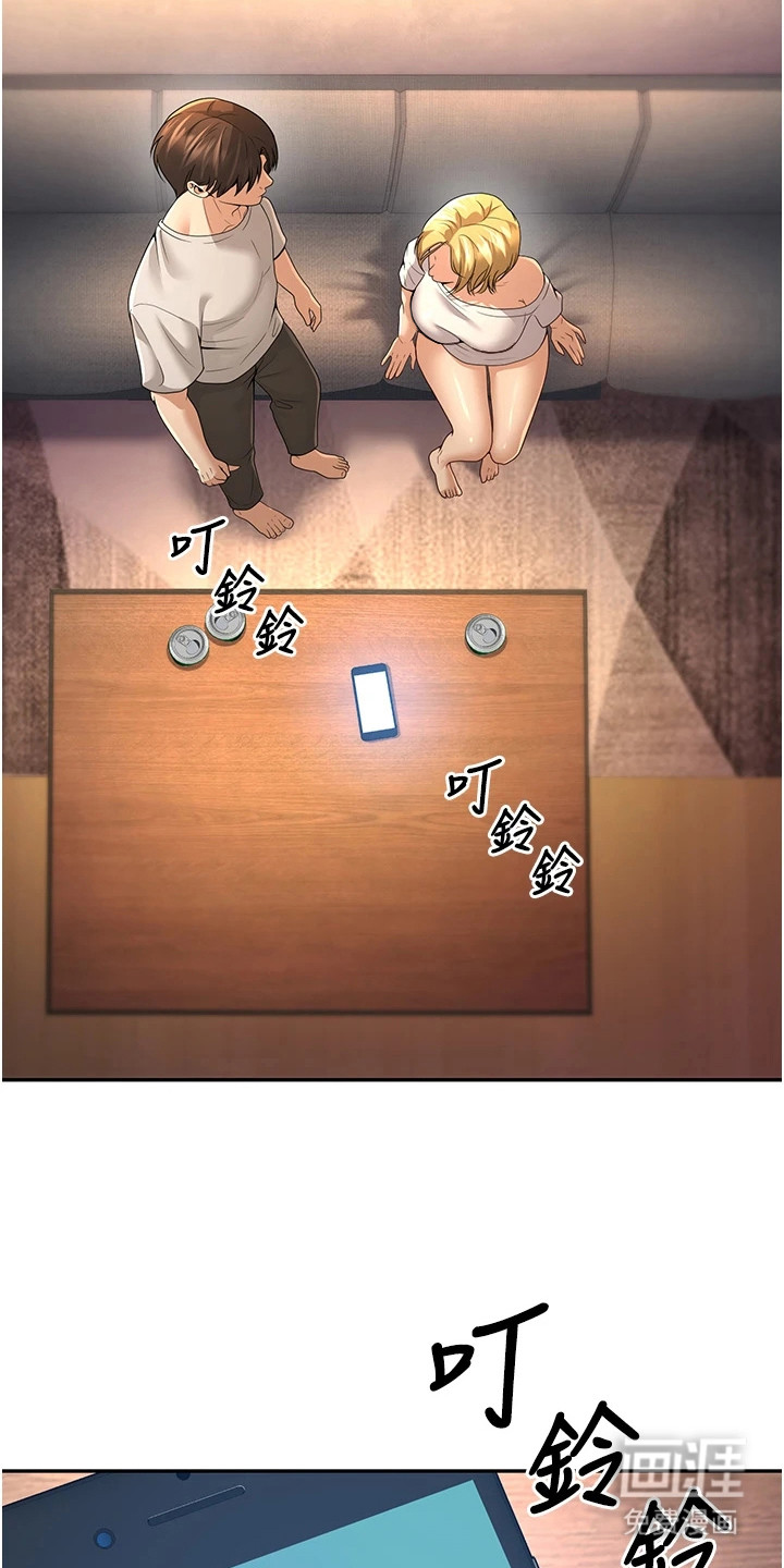 圣者迷途漫画-图1