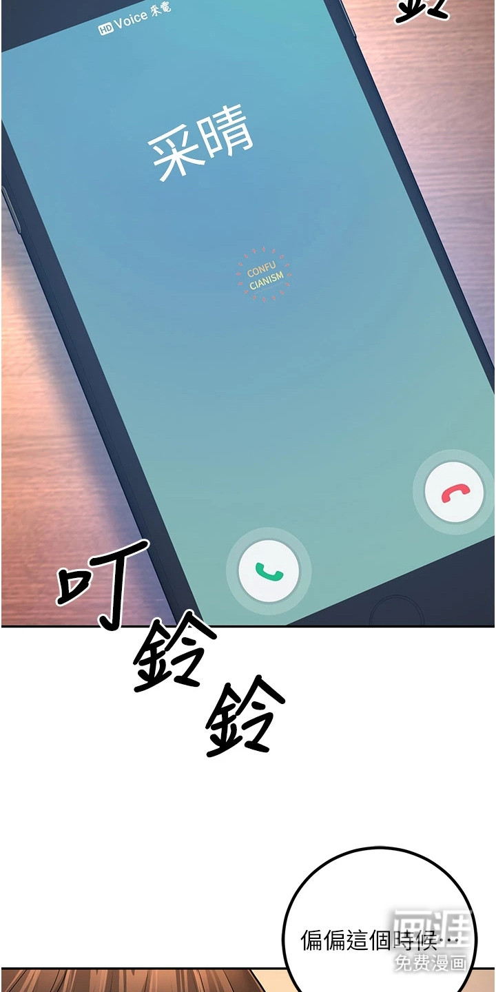 圣者迷途漫画-图2