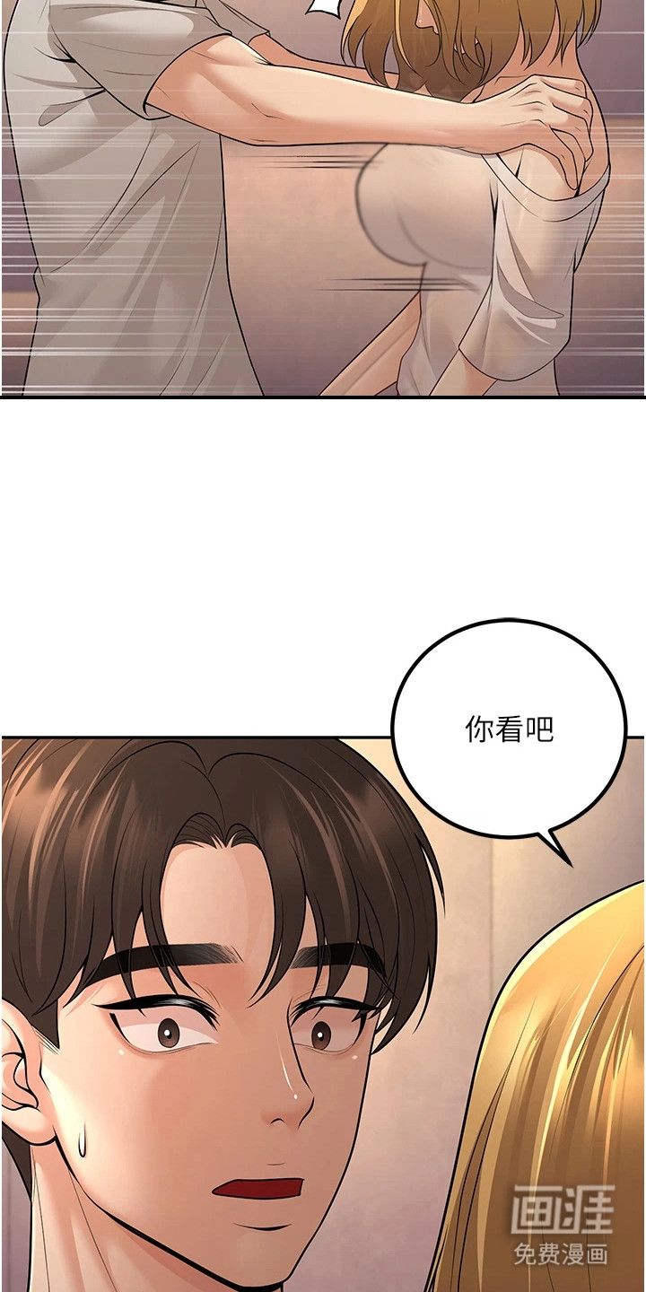 圣者迷途漫画-图10