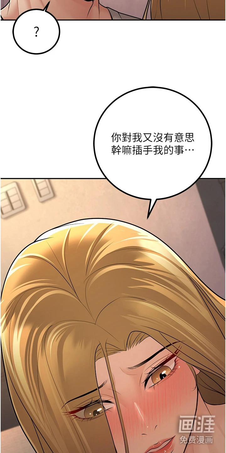 圣者迷途漫画-图11