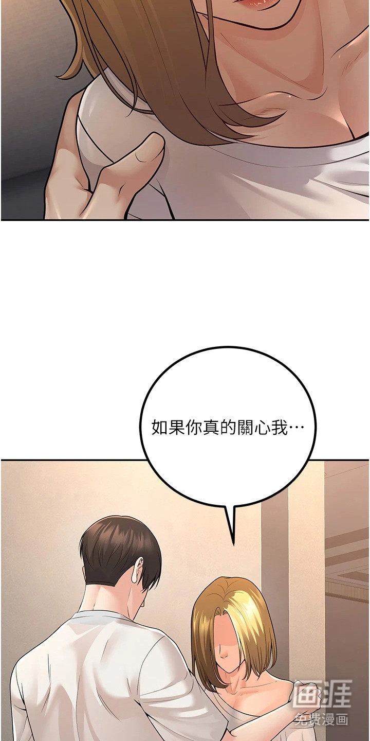 圣者迷途漫画-图12