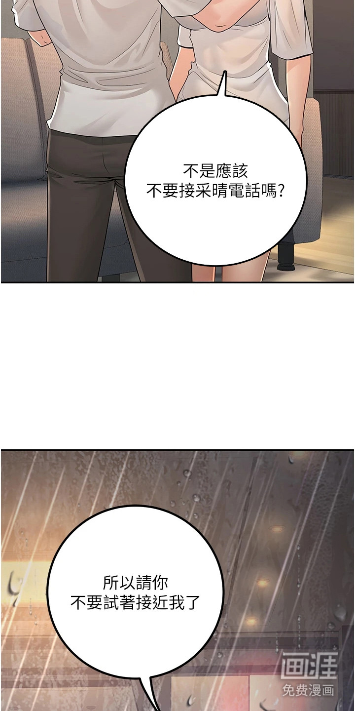圣者迷途漫画-图13