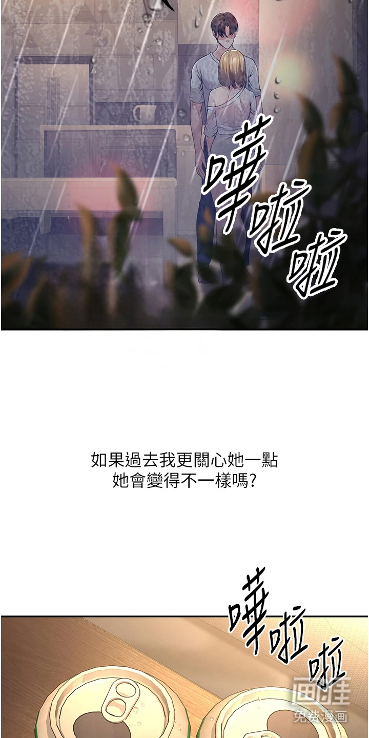 圣者迷途漫画-图14