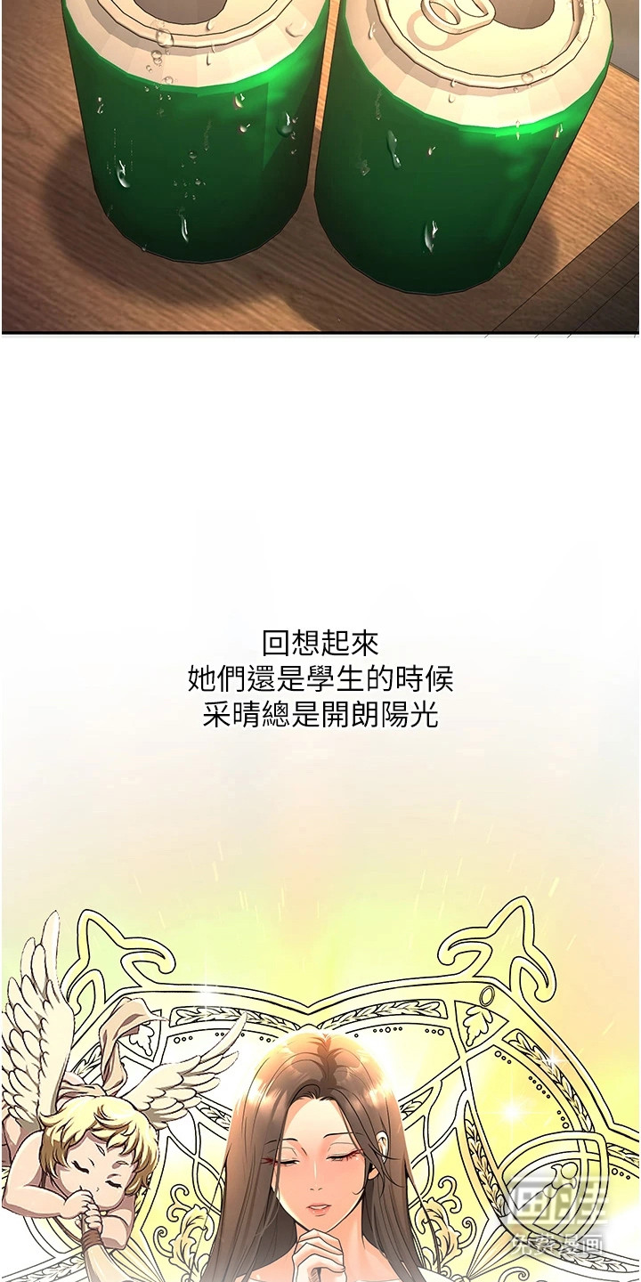 圣者迷途漫画-图15