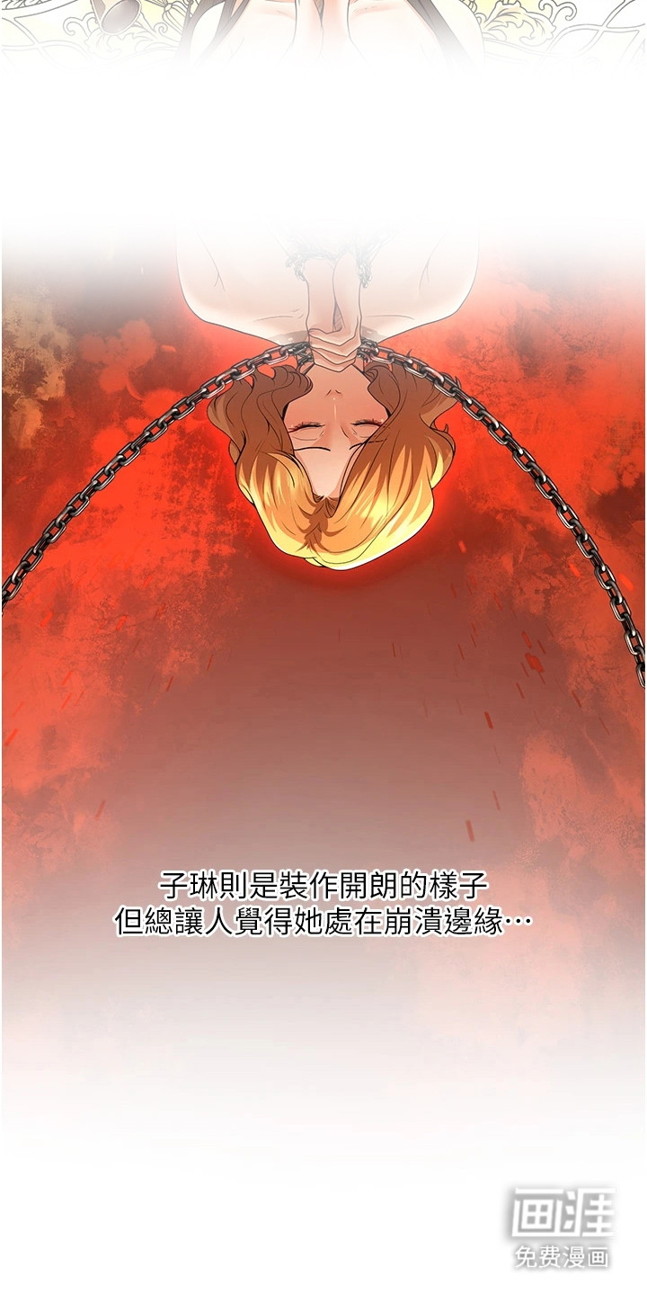 圣者迷途漫画-图16