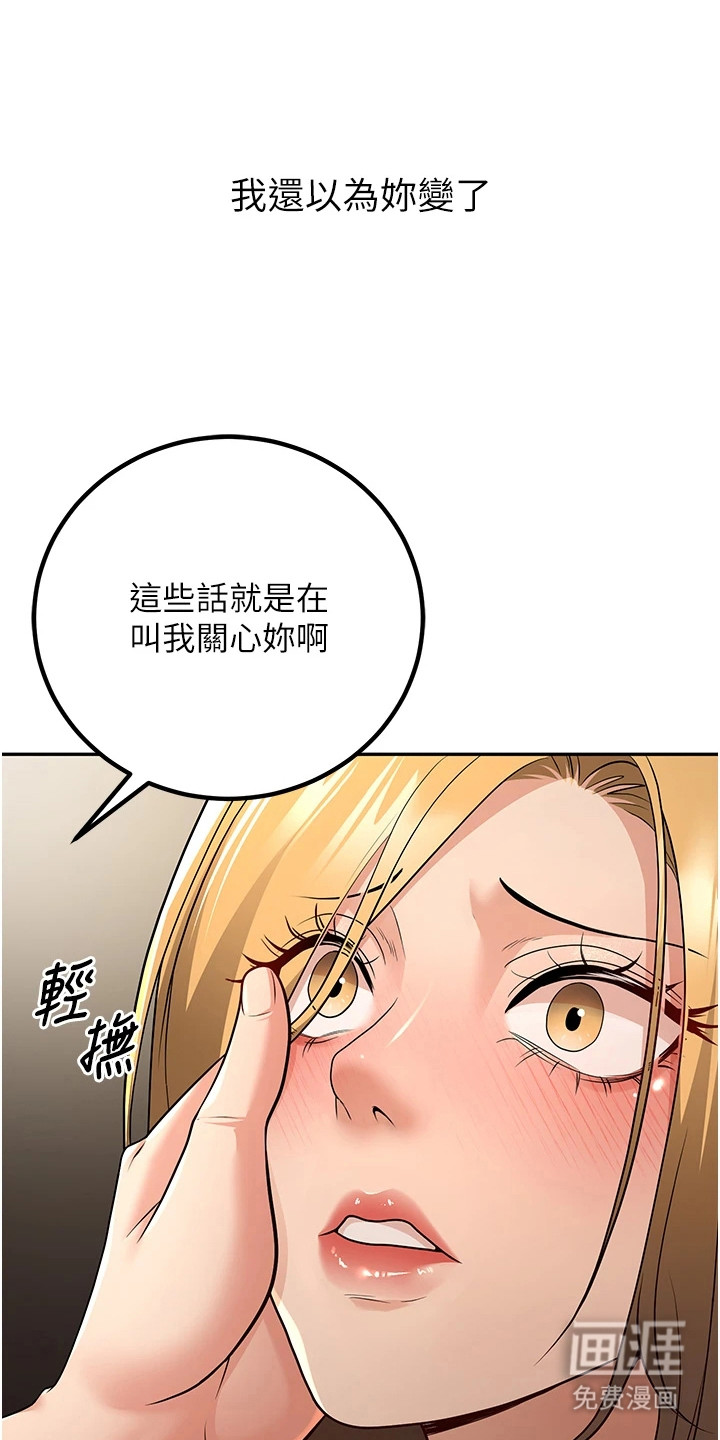 圣者迷途漫画-图17