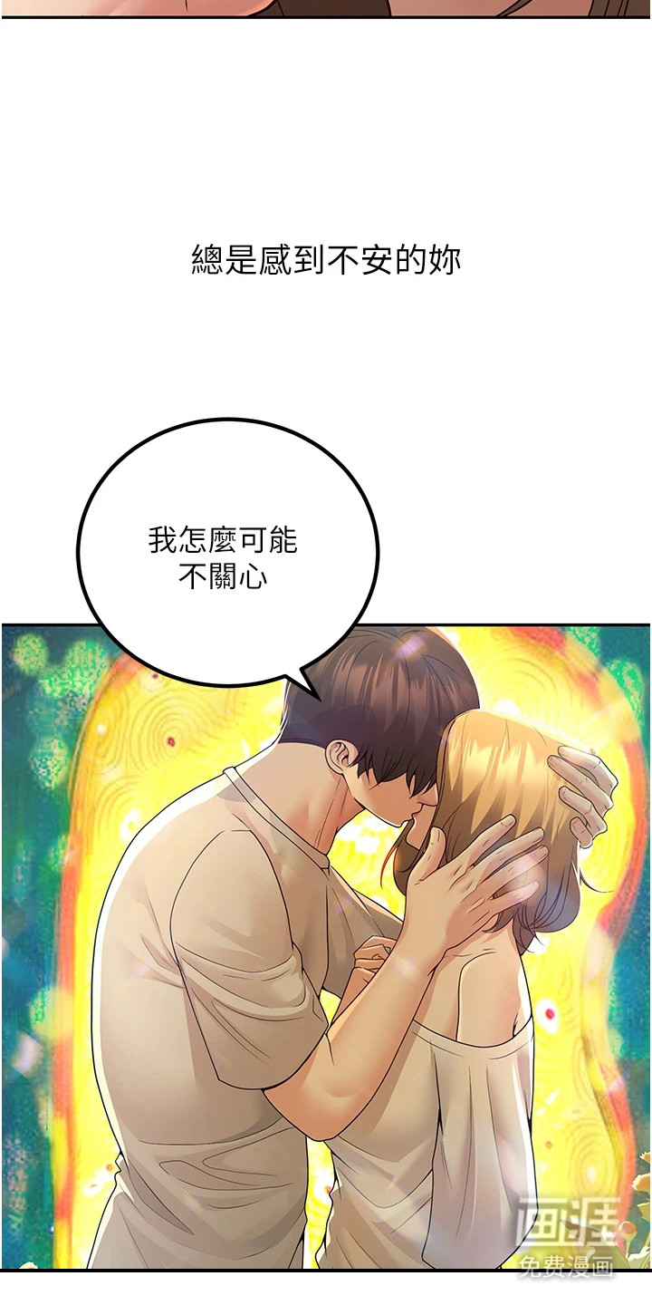 圣者迷途漫画-图18