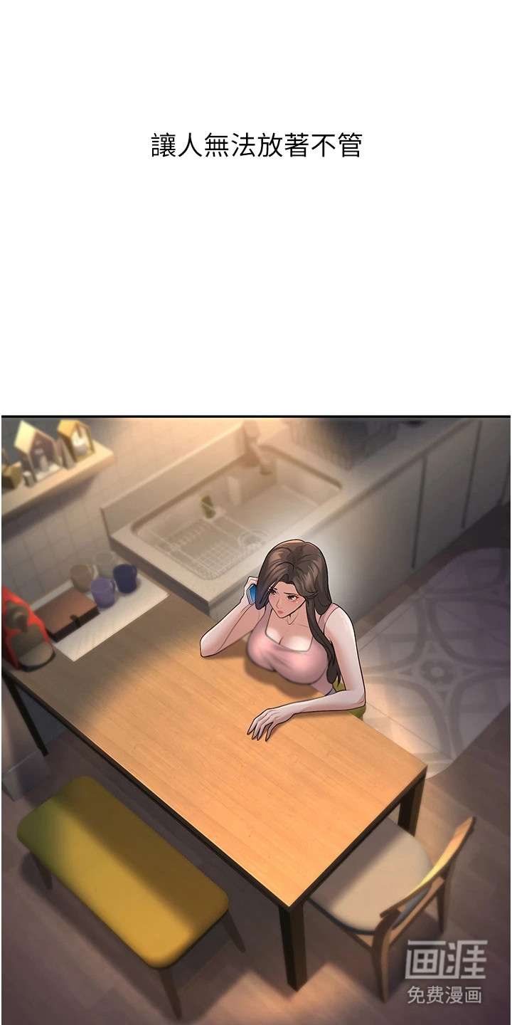 圣者迷途漫画-图19