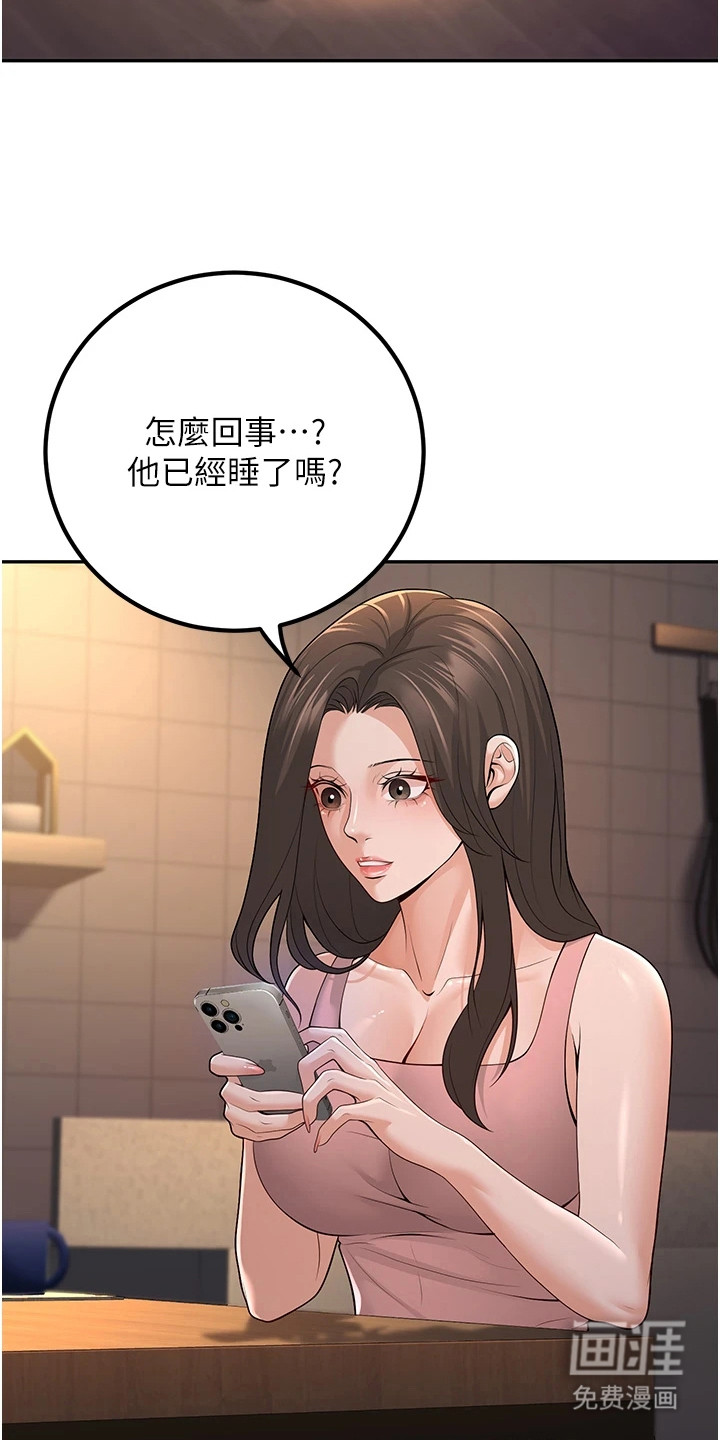 圣者迷途漫画-图20