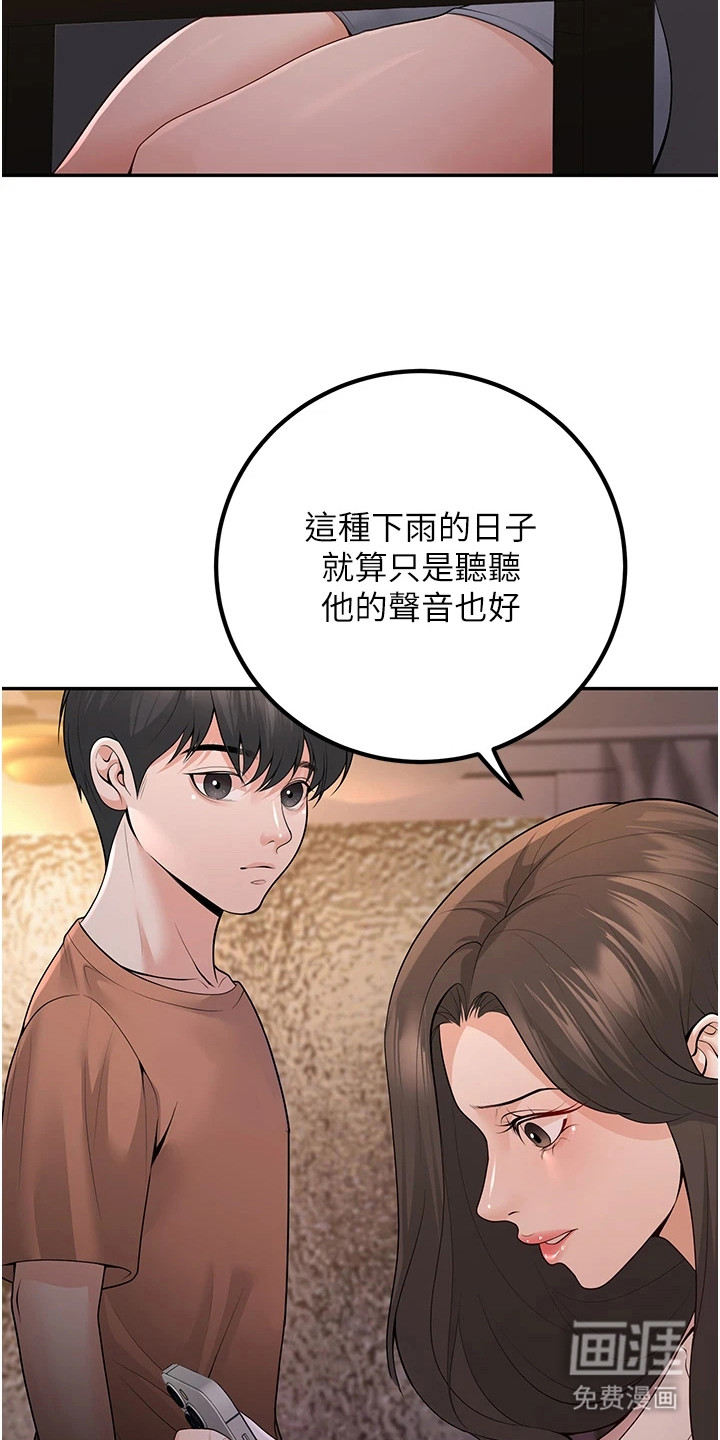 圣者迷途漫画-图21