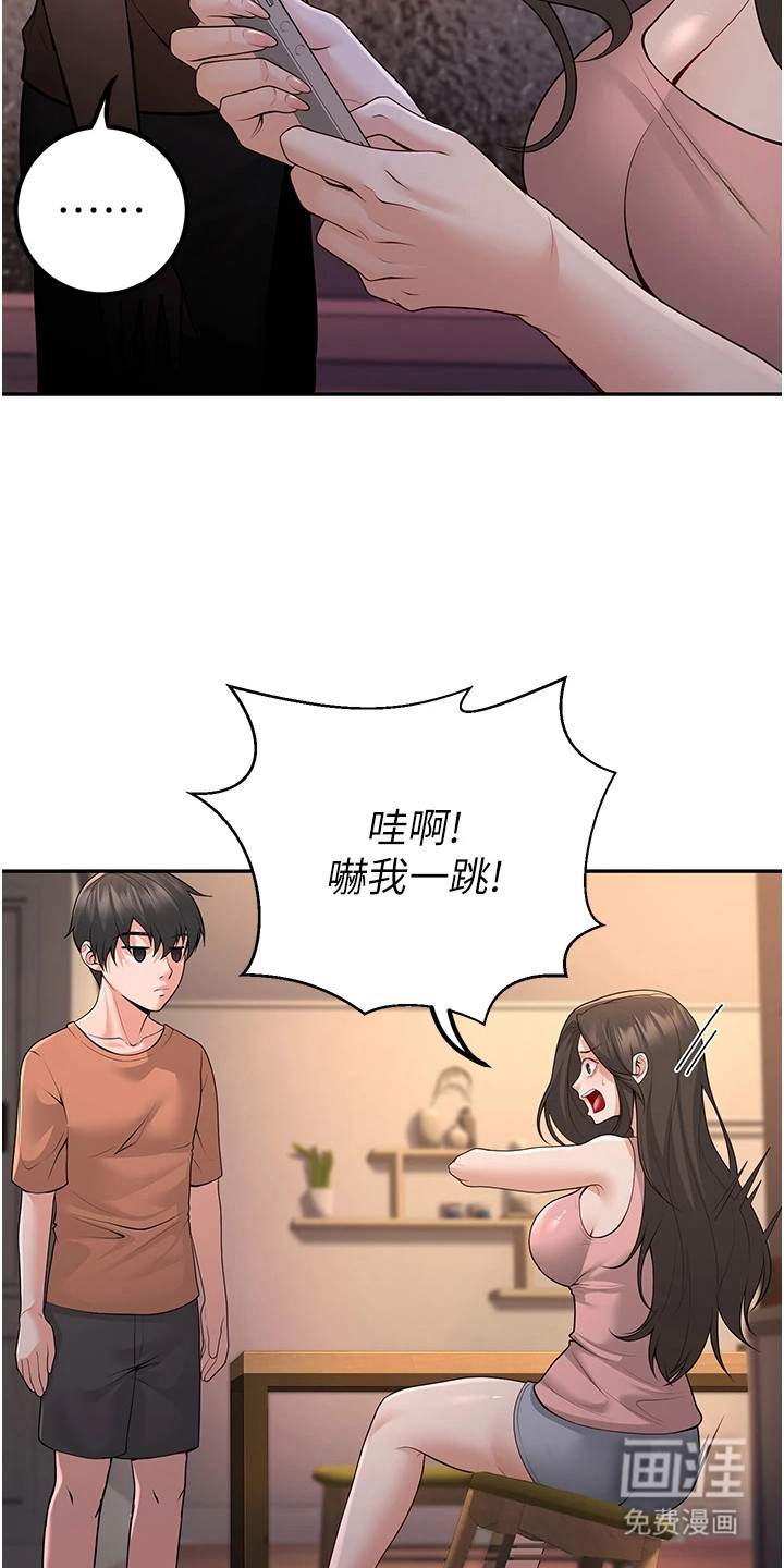 圣者迷途漫画-图22