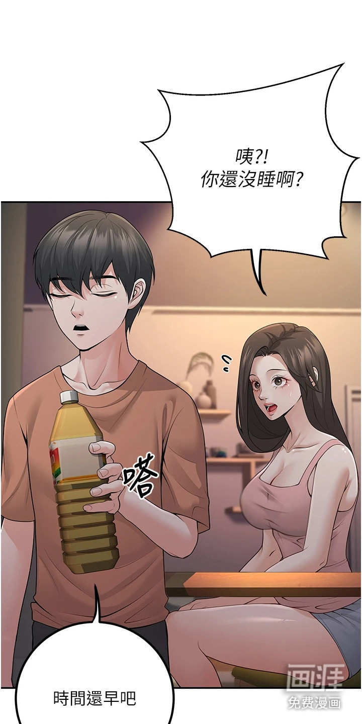 圣者迷途第21话第1页