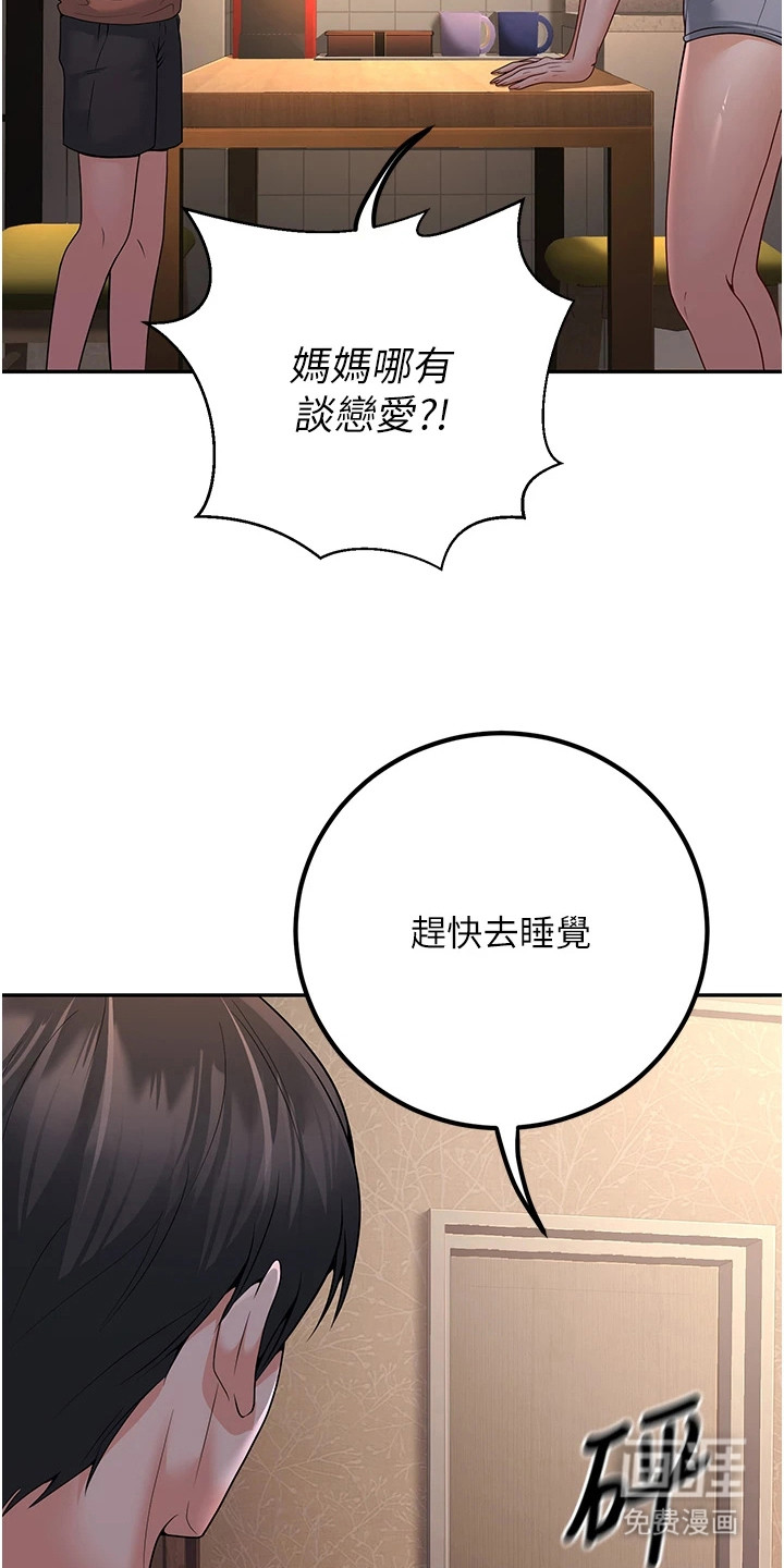 圣者迷途漫画-图4