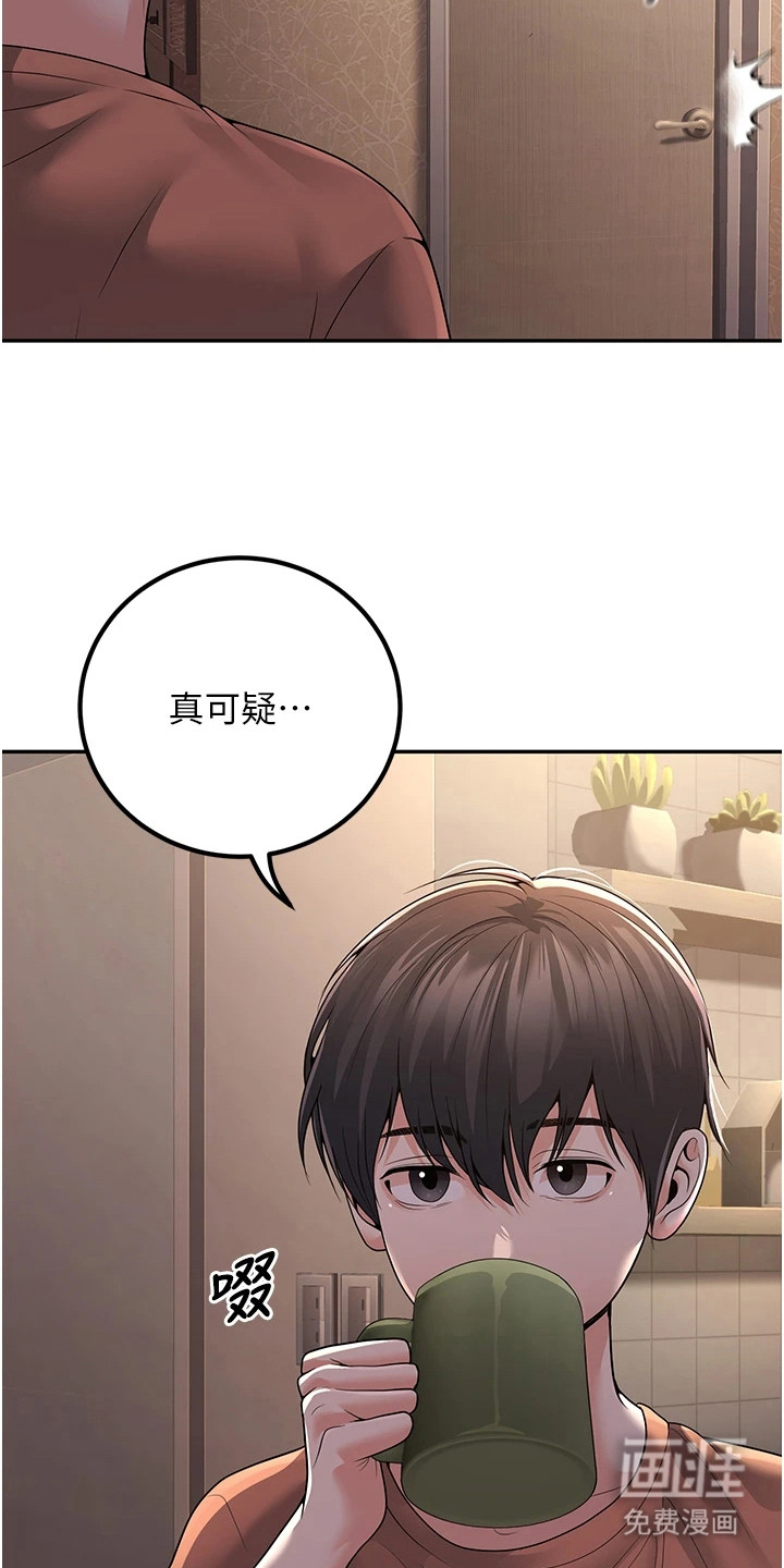 圣者迷途漫画-图5