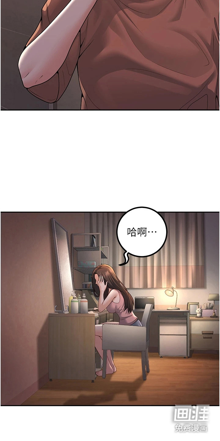 圣者迷途漫画-图6