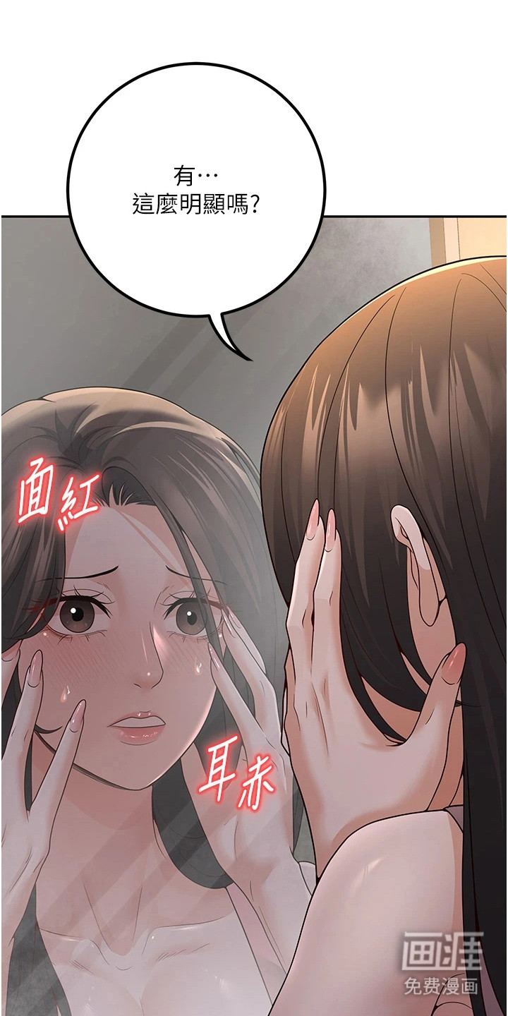 圣者迷途漫画-图7