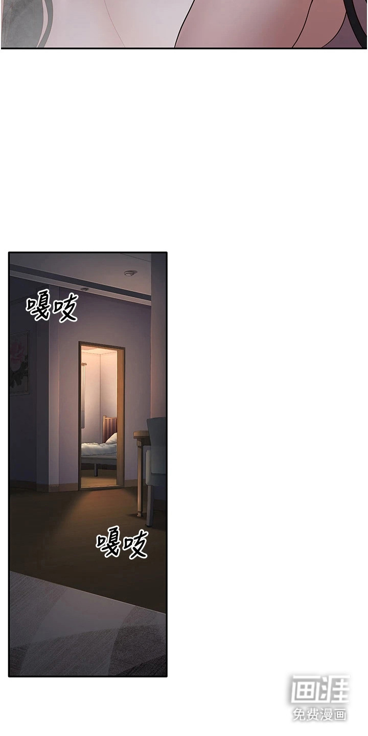 圣者迷途漫画-图8
