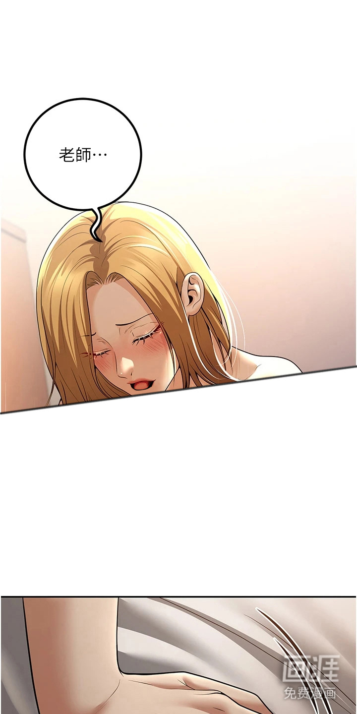 圣者迷途漫画-图9