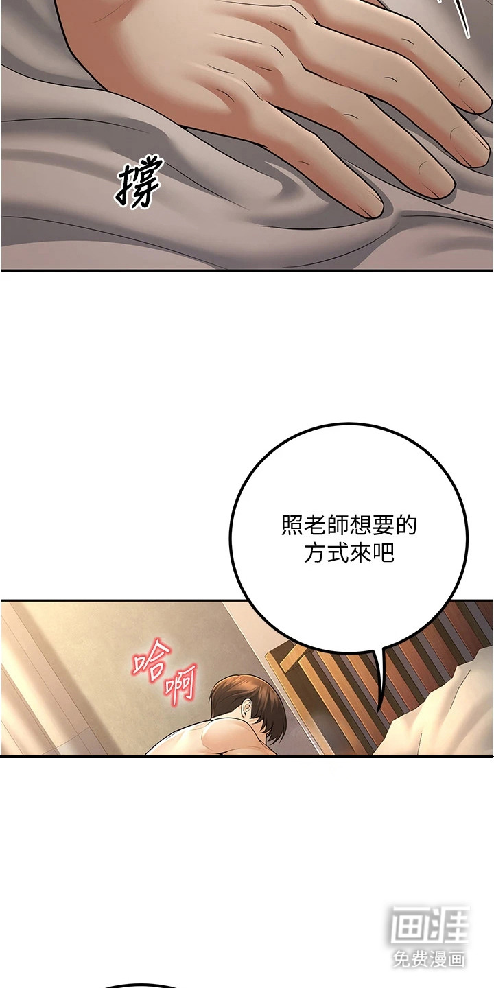 圣者迷途漫画-图10