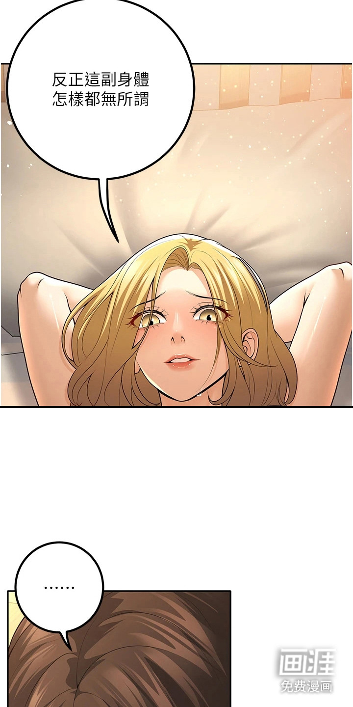 圣者迷途漫画-图11