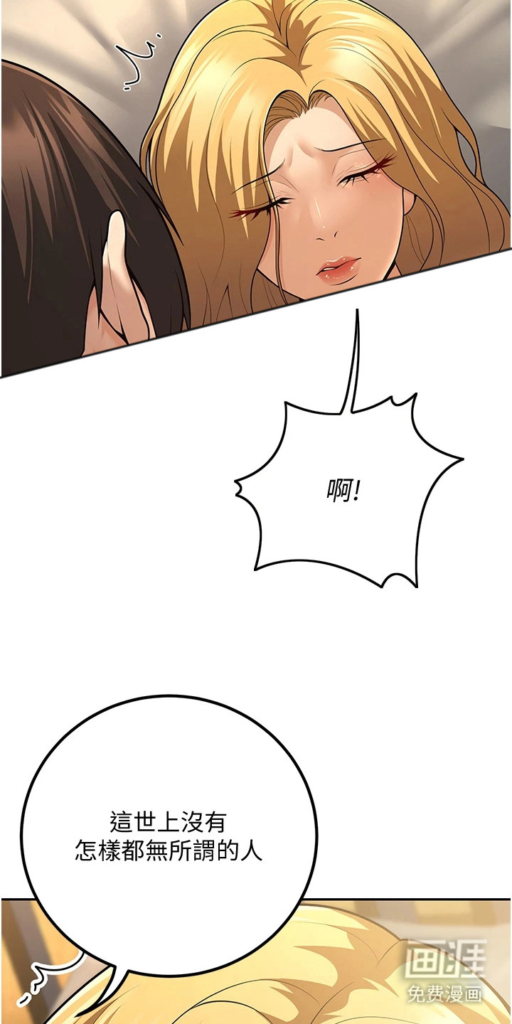 圣者迷途漫画-图14