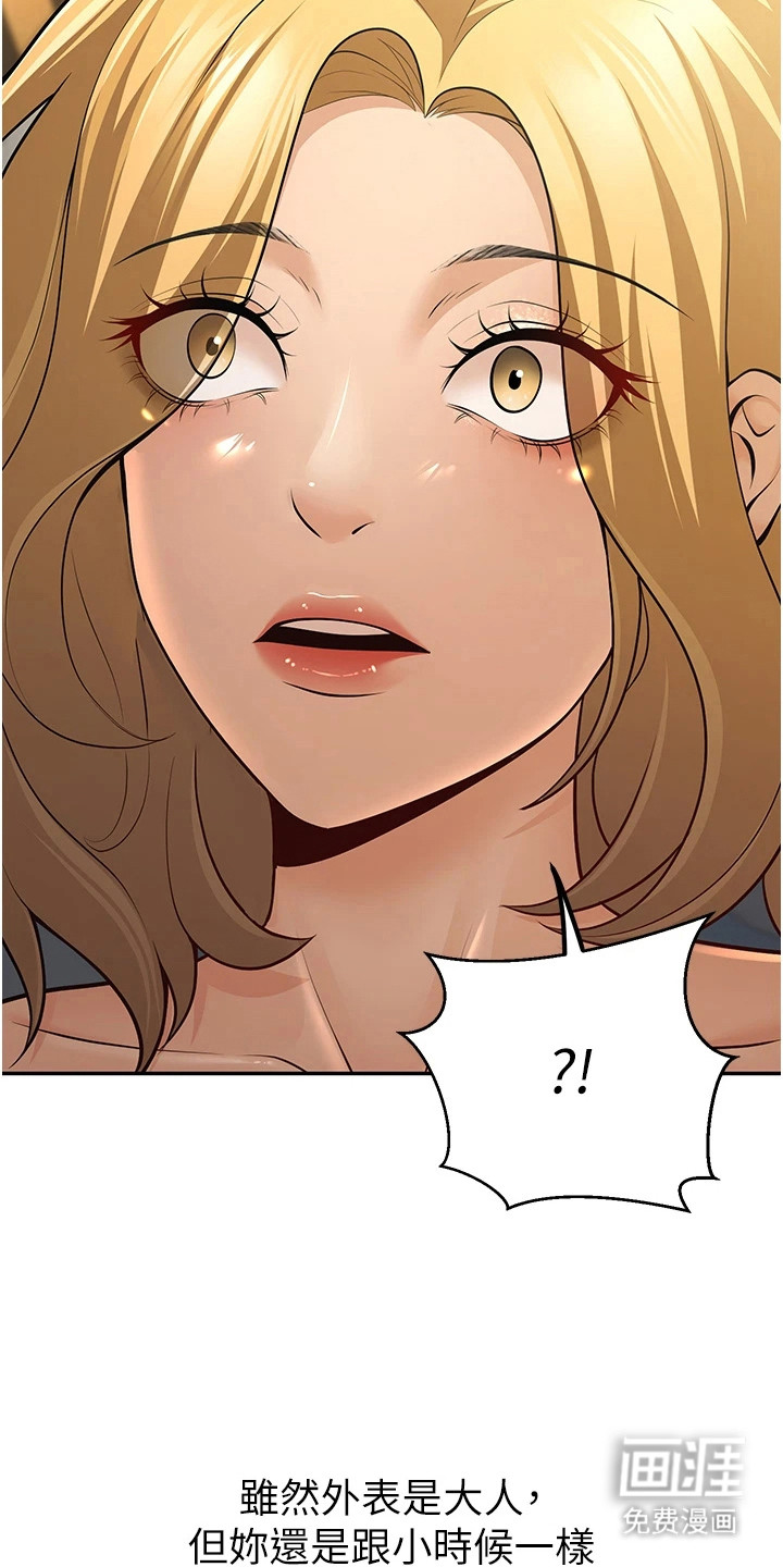 圣者迷途漫画-图15