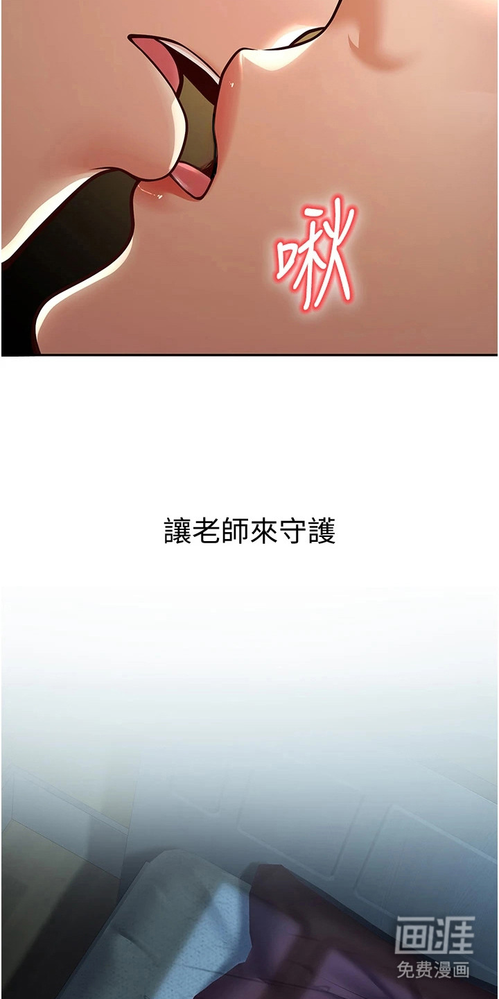 圣者迷途漫画-图17