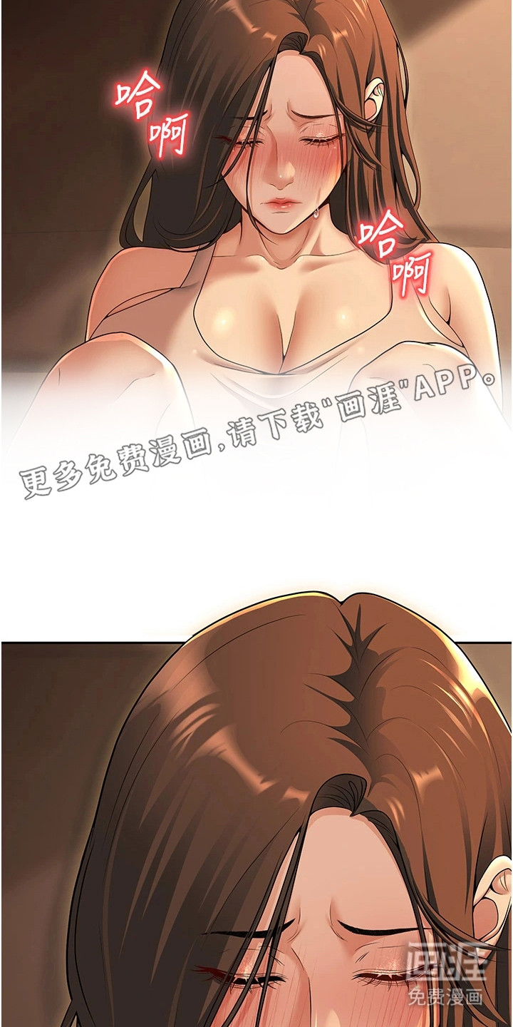 圣者迷途漫画-图5