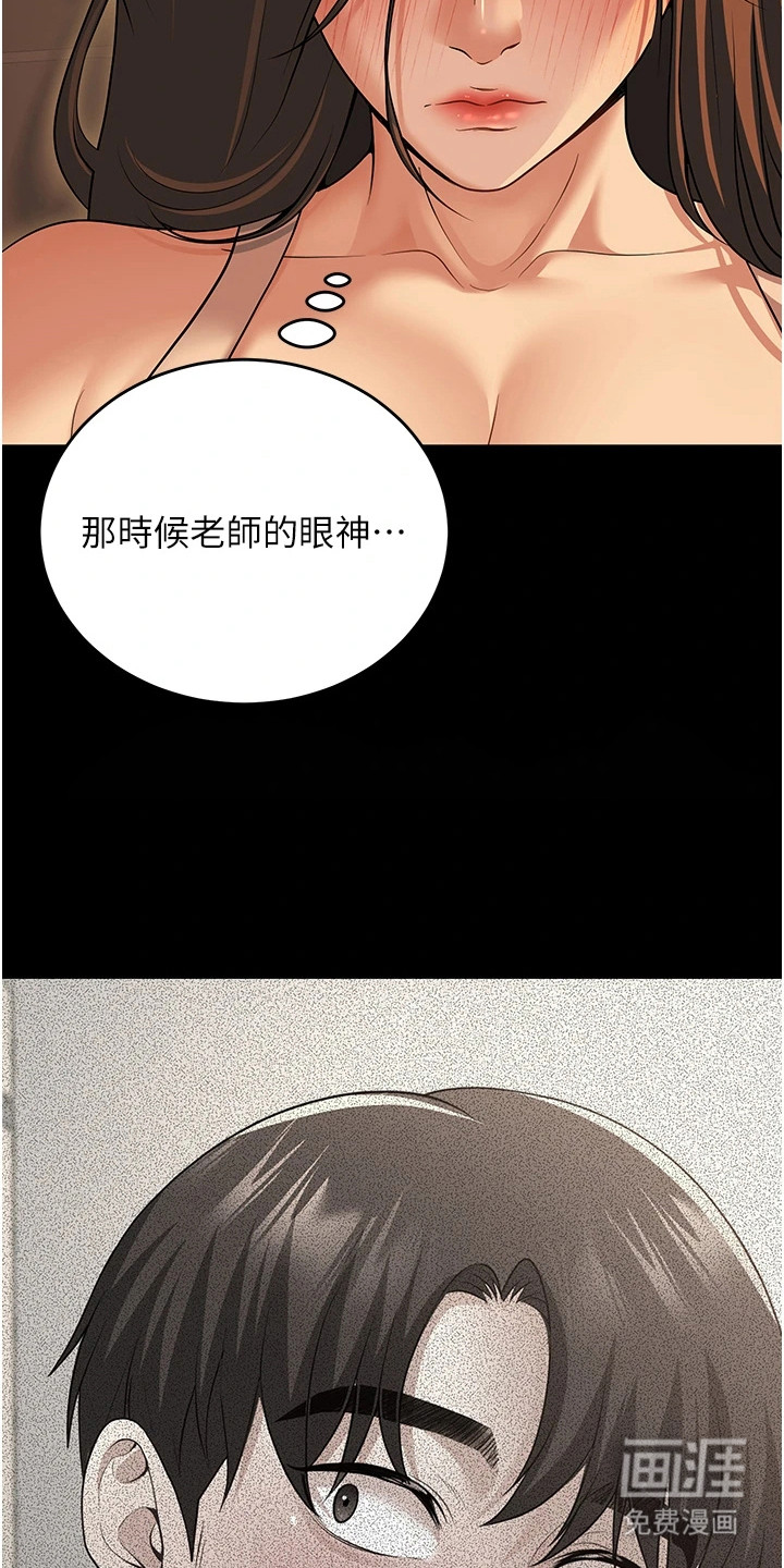 圣者迷途漫画-图6