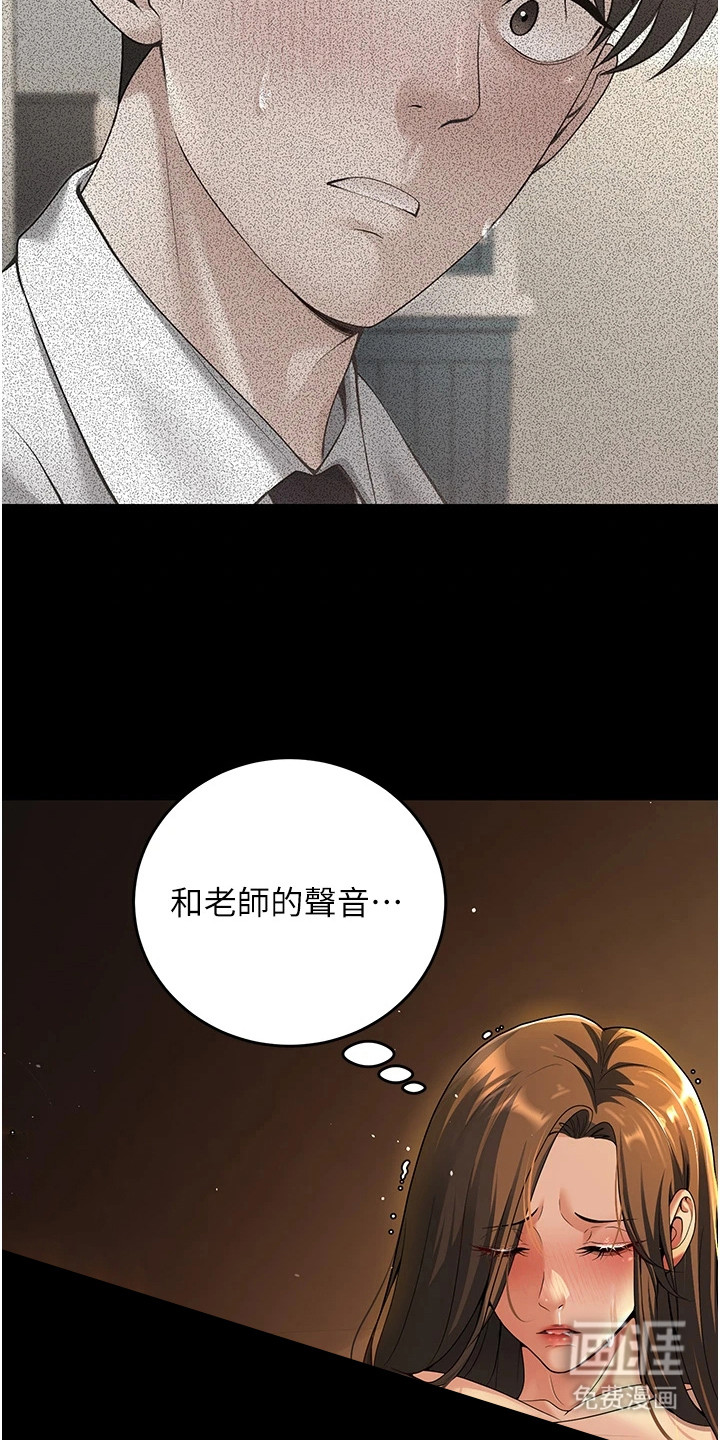圣者迷途漫画-图7