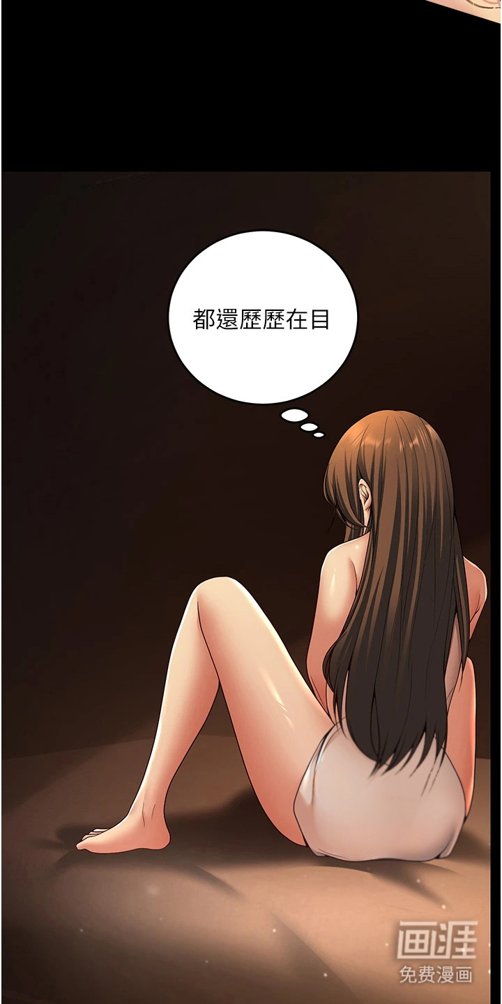 圣者迷途漫画-图8