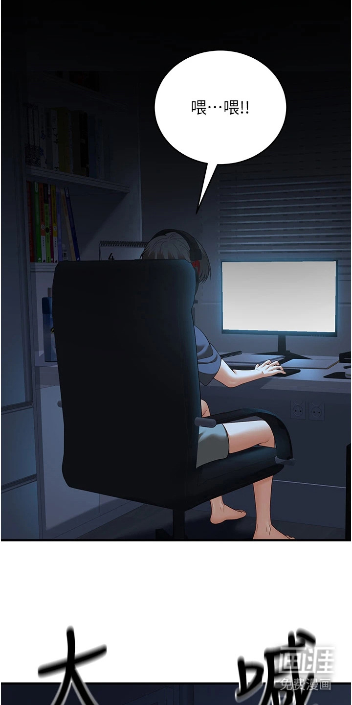 圣者迷途漫画-图11